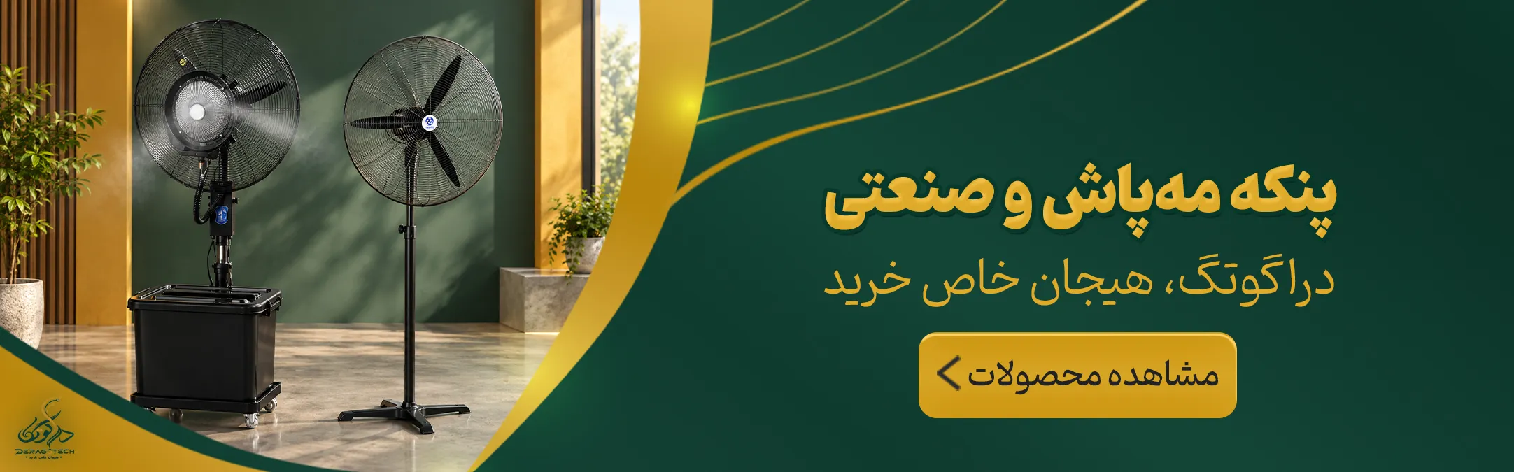 پنکه